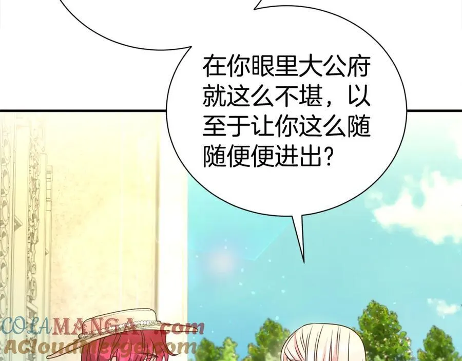 第84话 上门找茬132