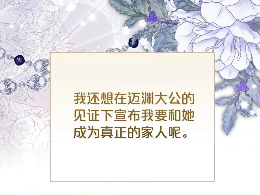 第88话 异样的感情30