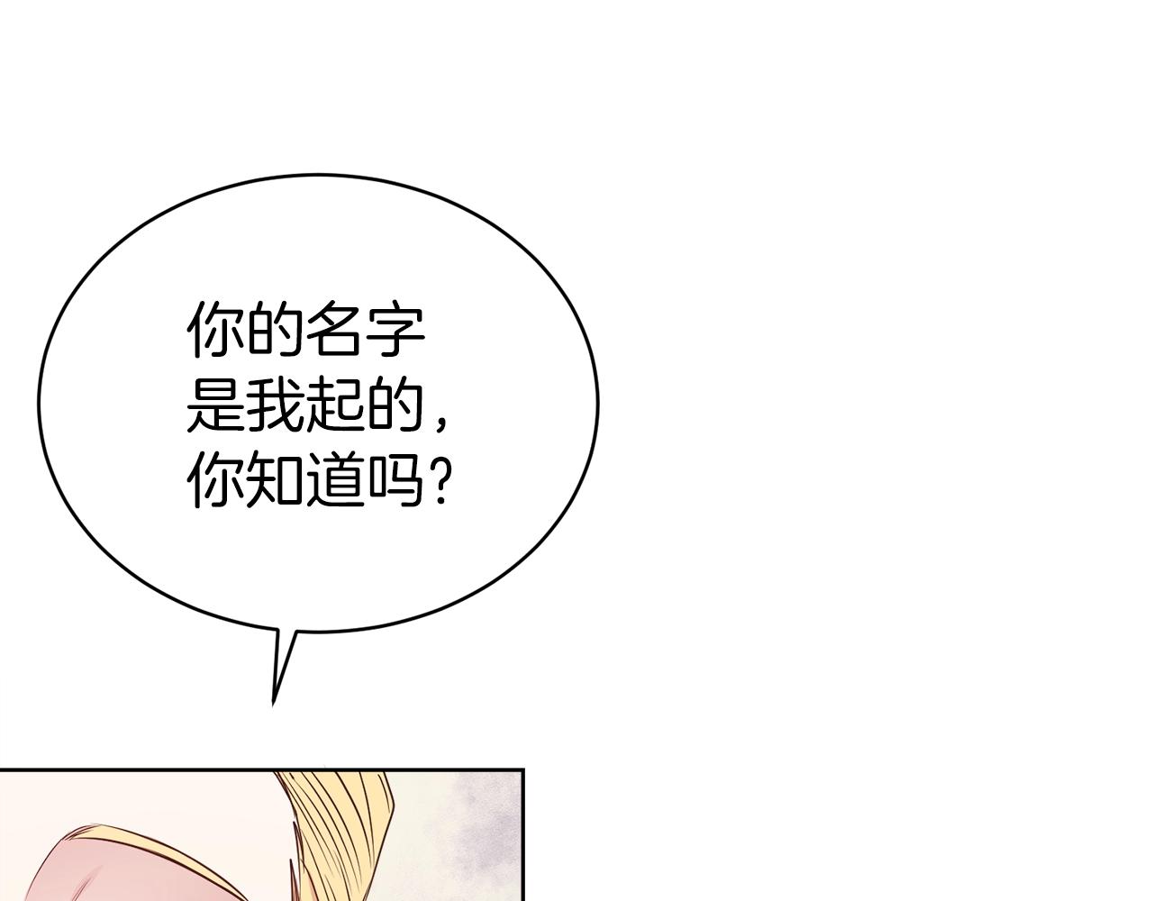 第38话 不由自主吻上去29