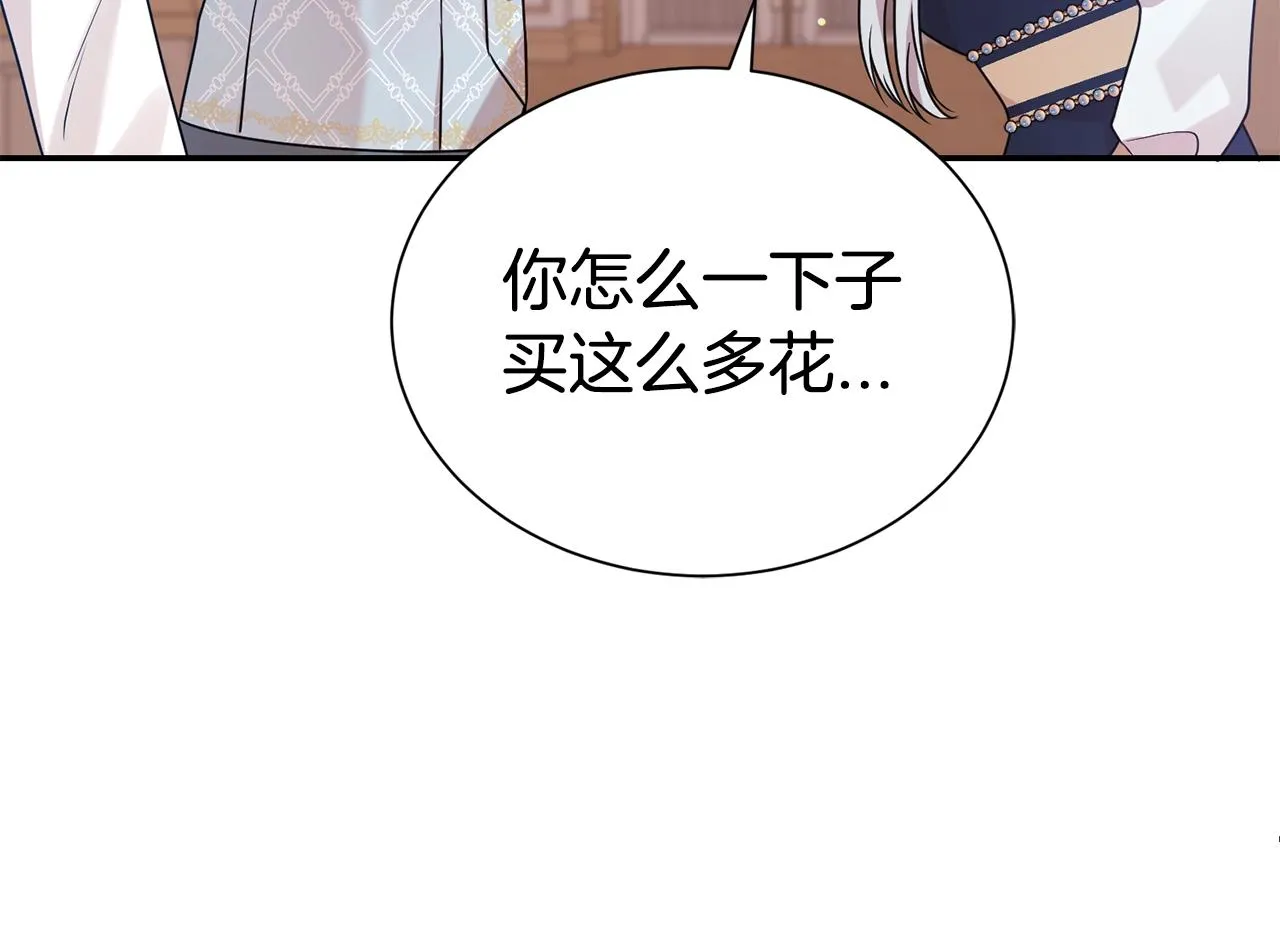 第57话 情敌礼物75