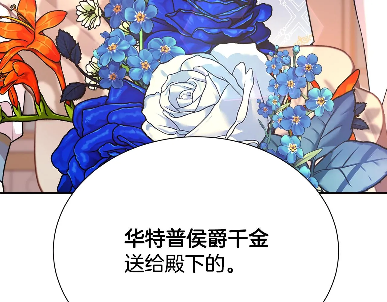 第57话 情敌礼物195