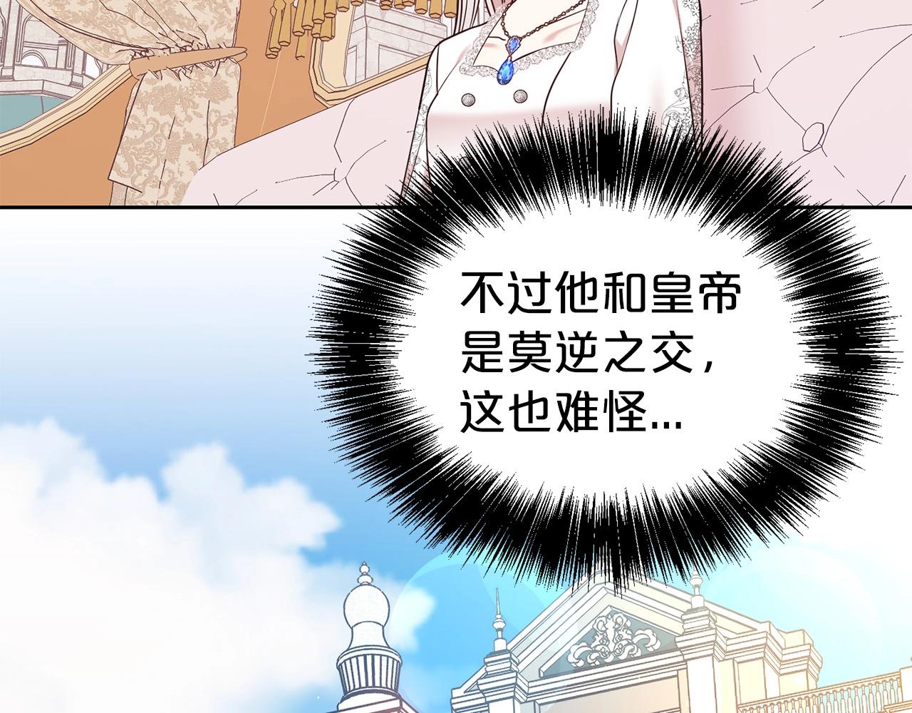第33话 针锋相对47