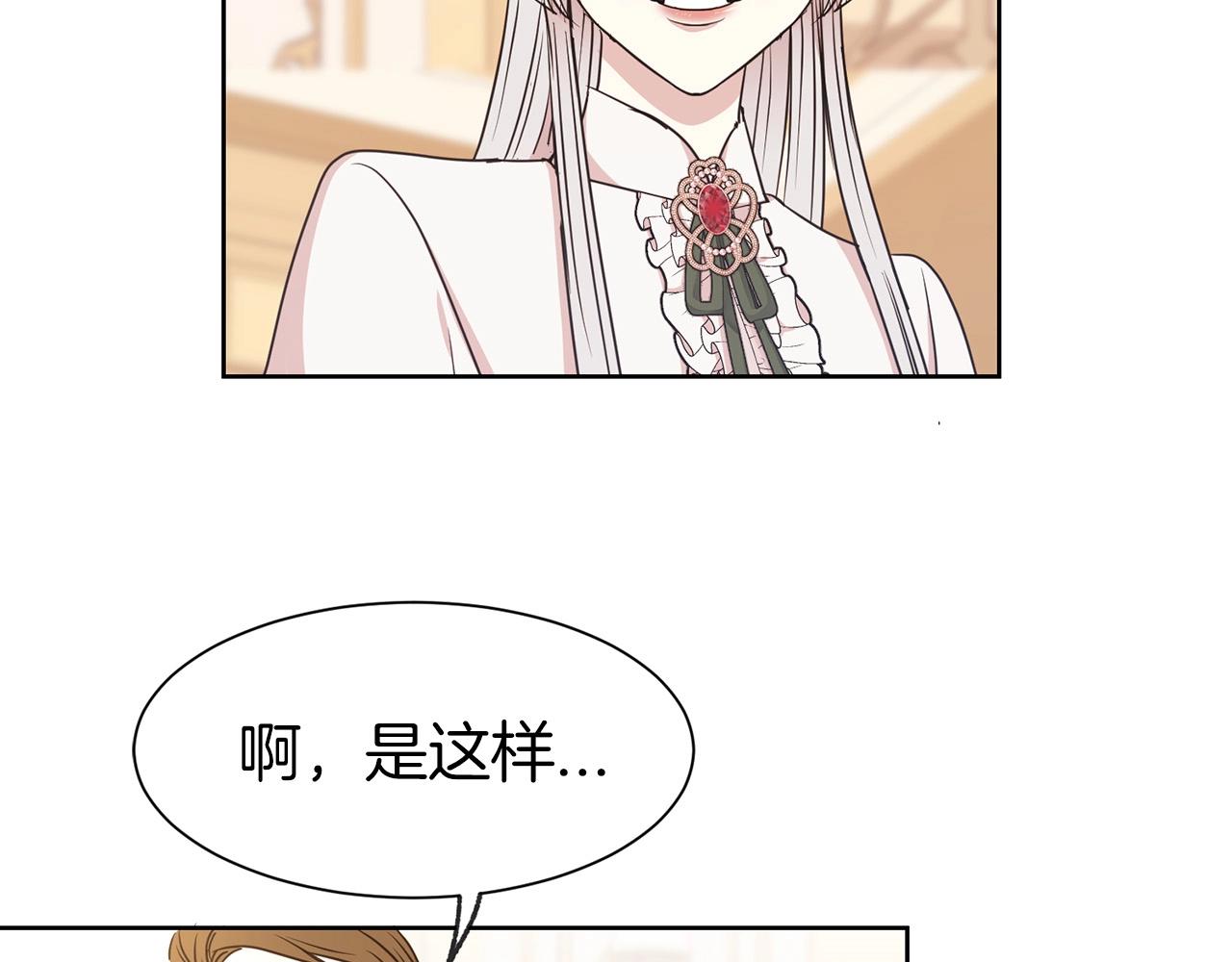 第5话 请和我结婚吧！32