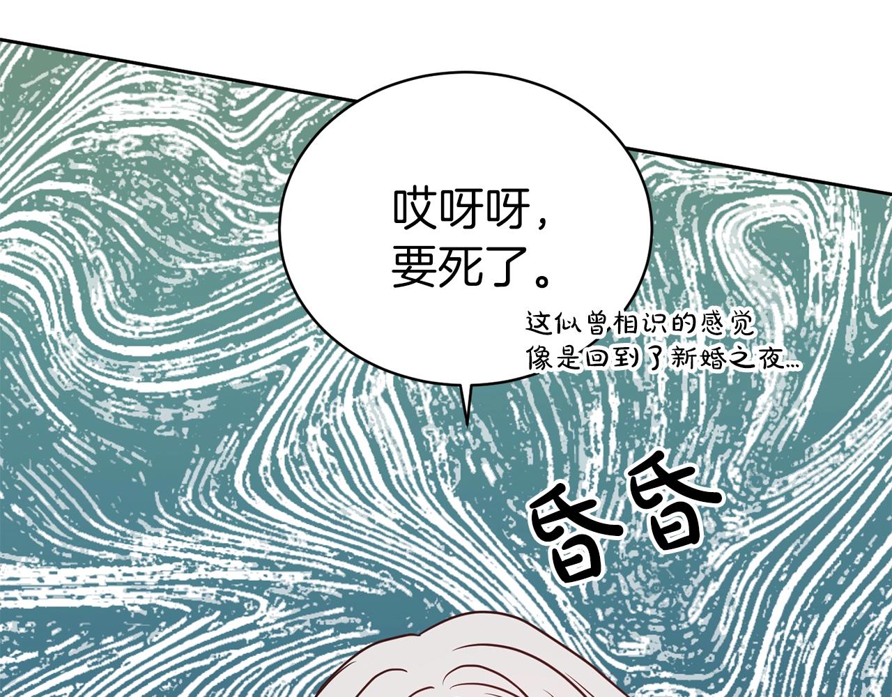 第39话 接受爱意138