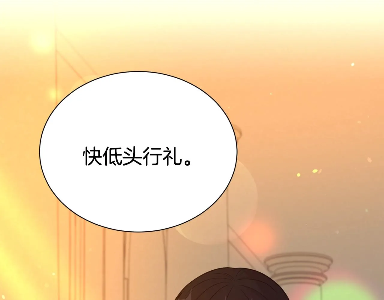 第54话 甜蜜治疗144