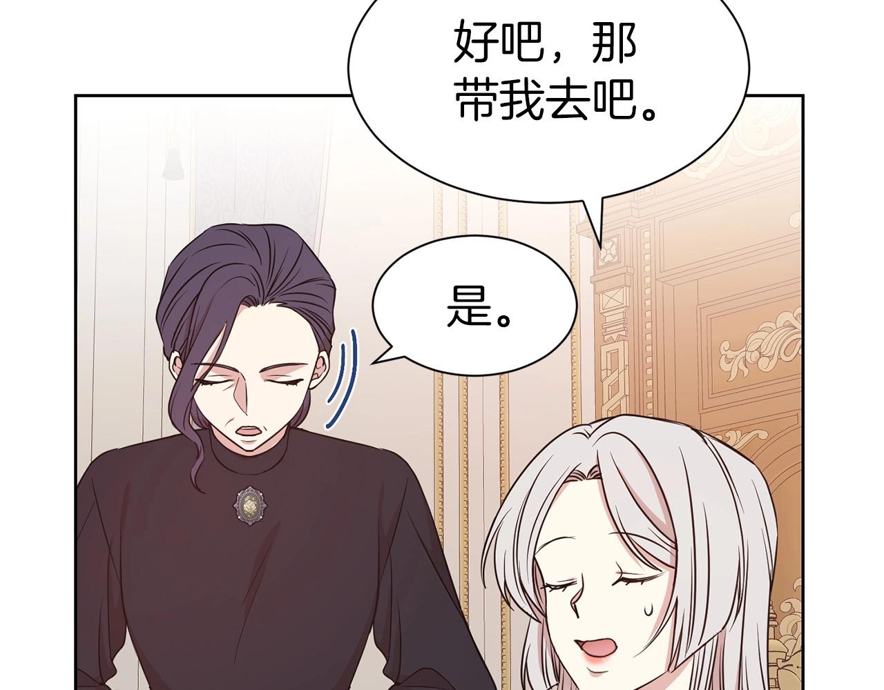 第9话 奇怪的女人76