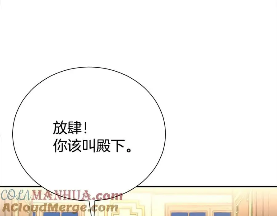 第74话 整治人渣84