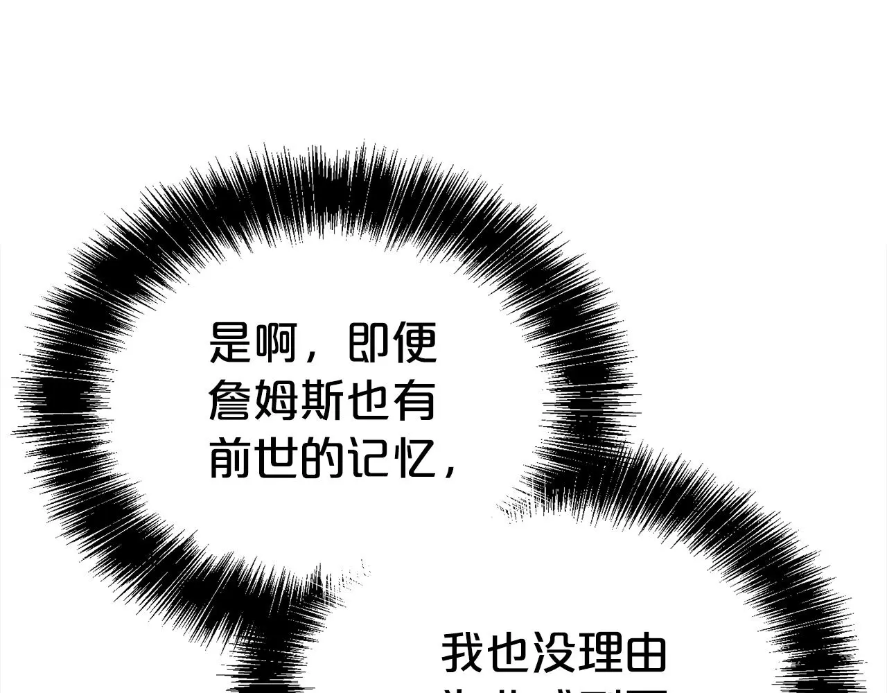 第69话 以婚姻为代价191