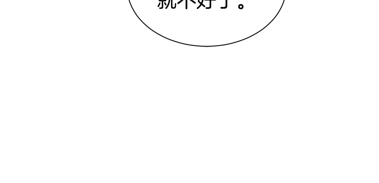 第52话 夫人的哄睡法147