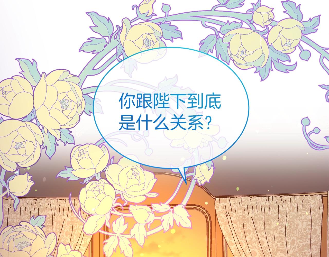 第38话 不由自主吻上去47