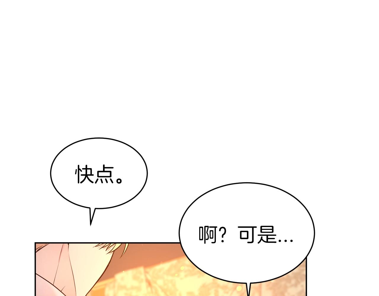 第38话 不由自主吻上去99