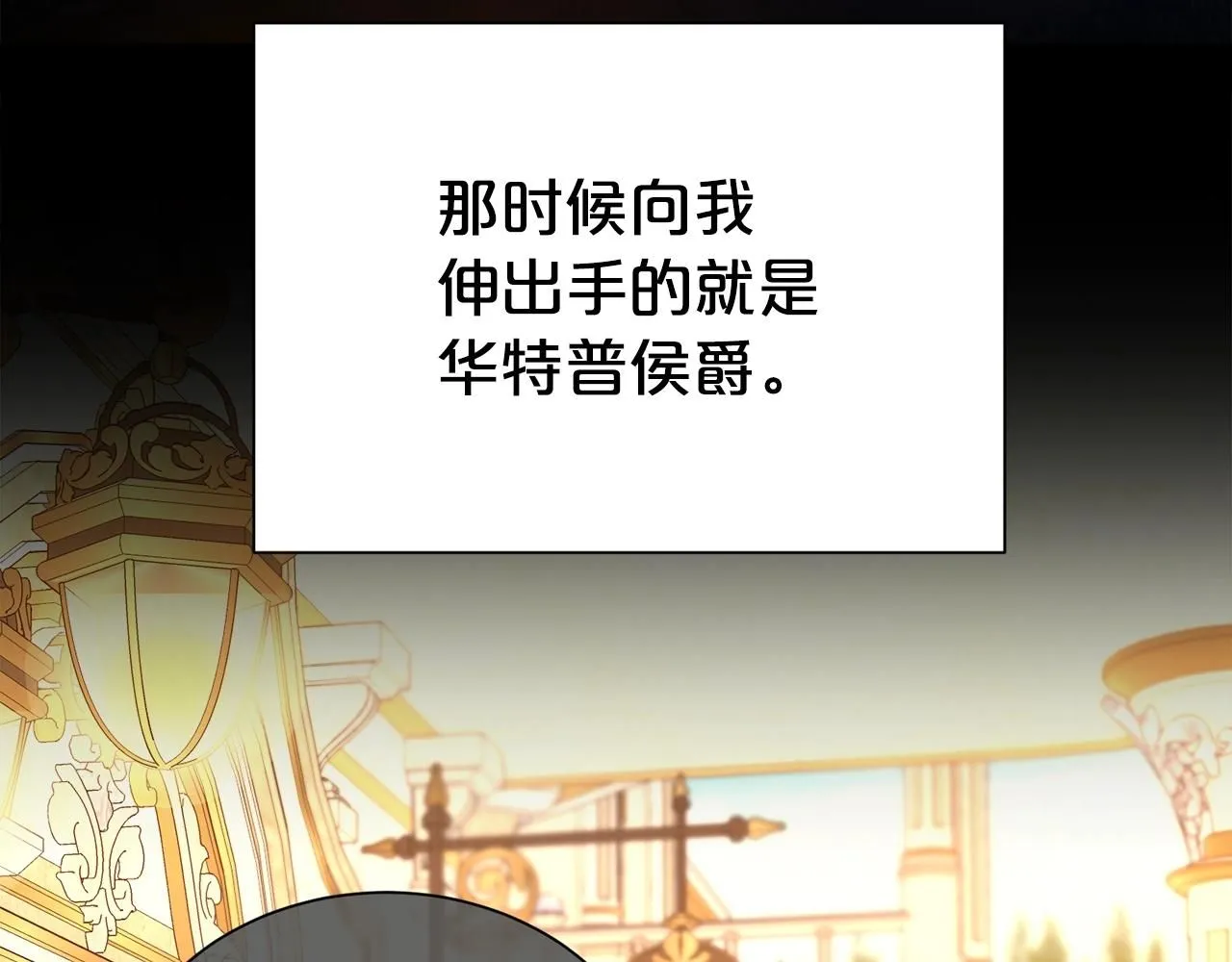 第61话 变质关系112
