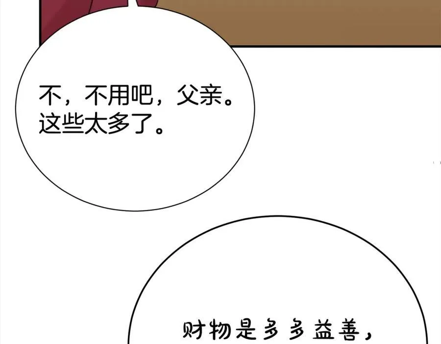 第83话 梦中缠绵142