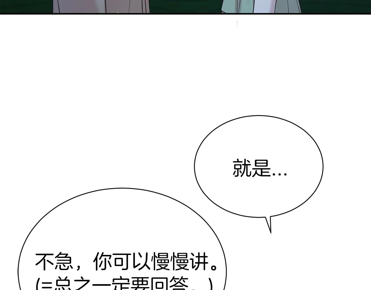 第51话 挎包里的秘密143