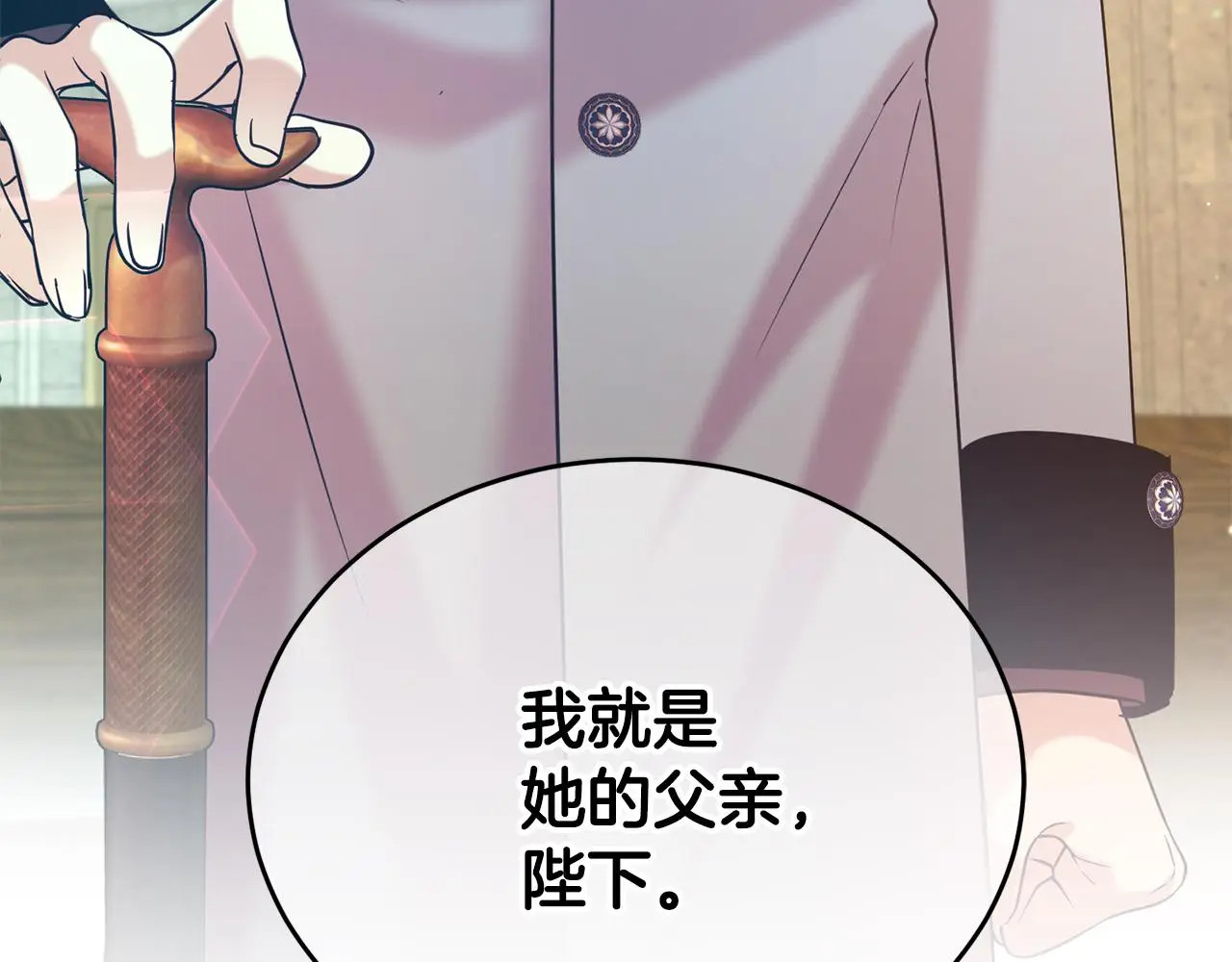 第72话 亲生父亲63