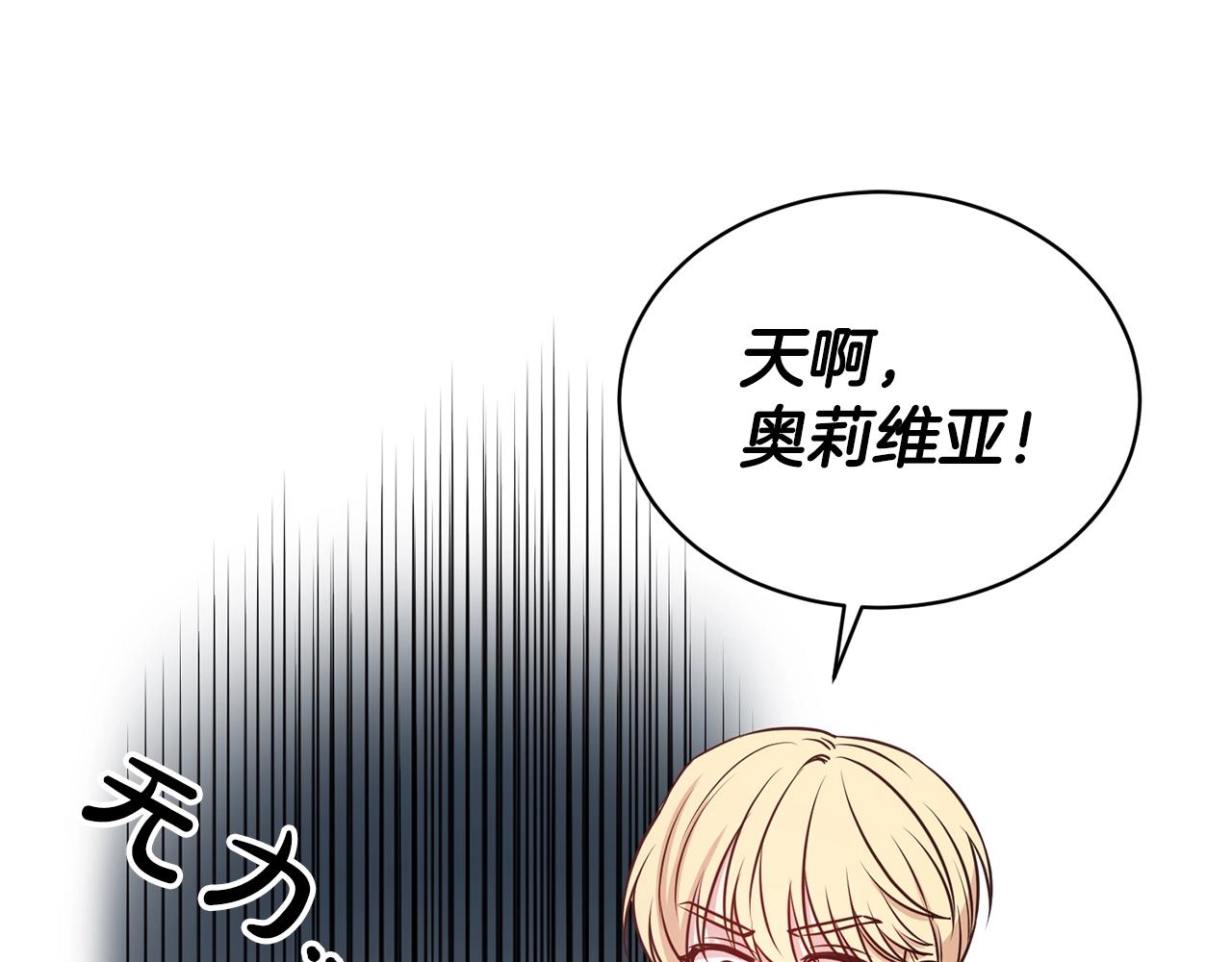 第40话 激烈的爱16