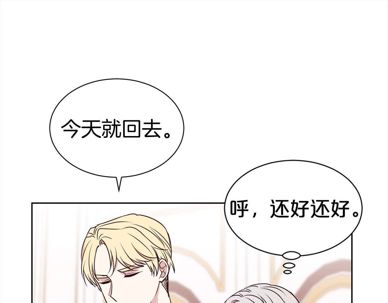 第17话 回房间77