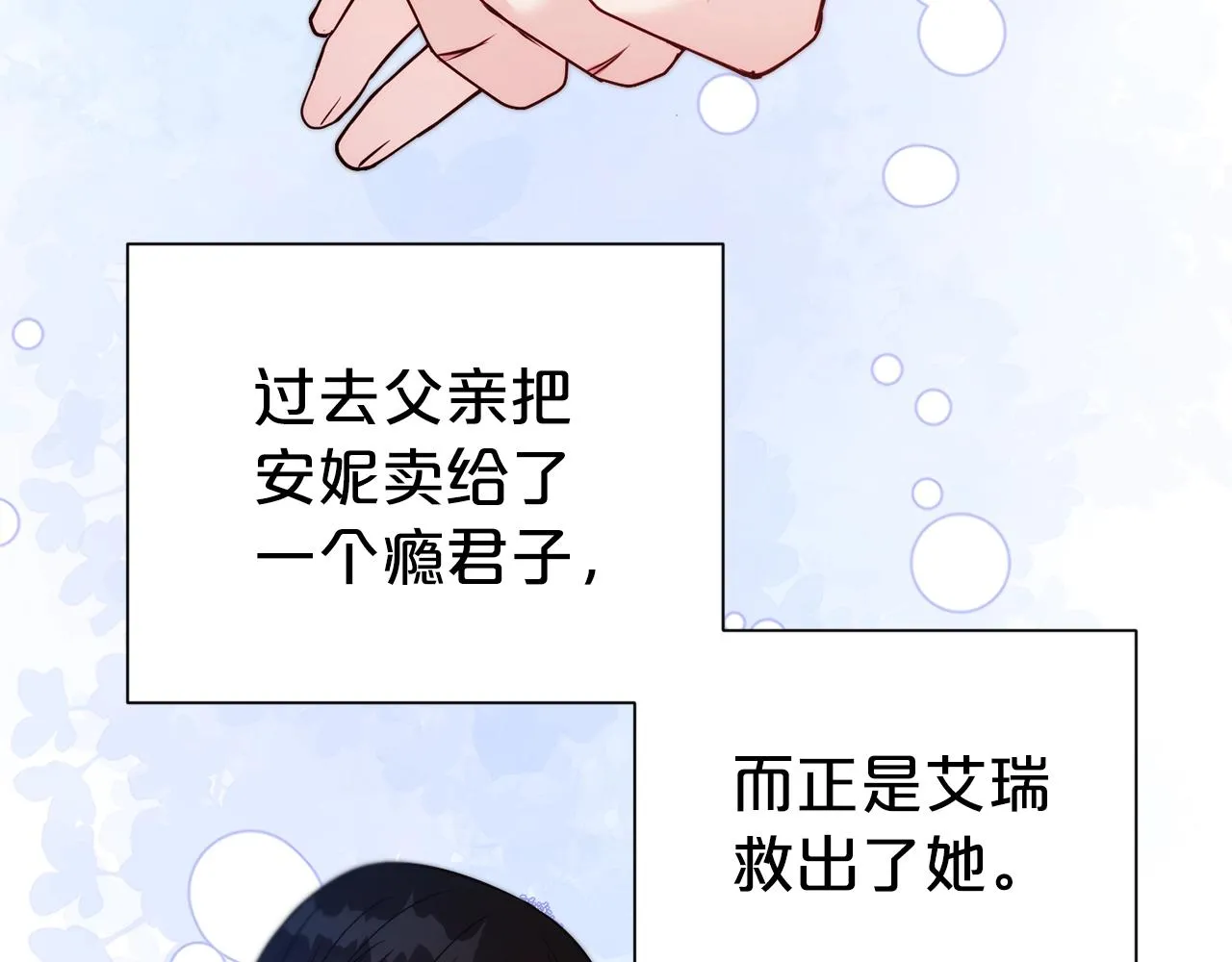 第51话 挎包里的秘密46