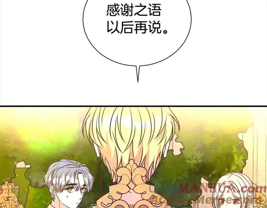 第83话 梦中缠绵28