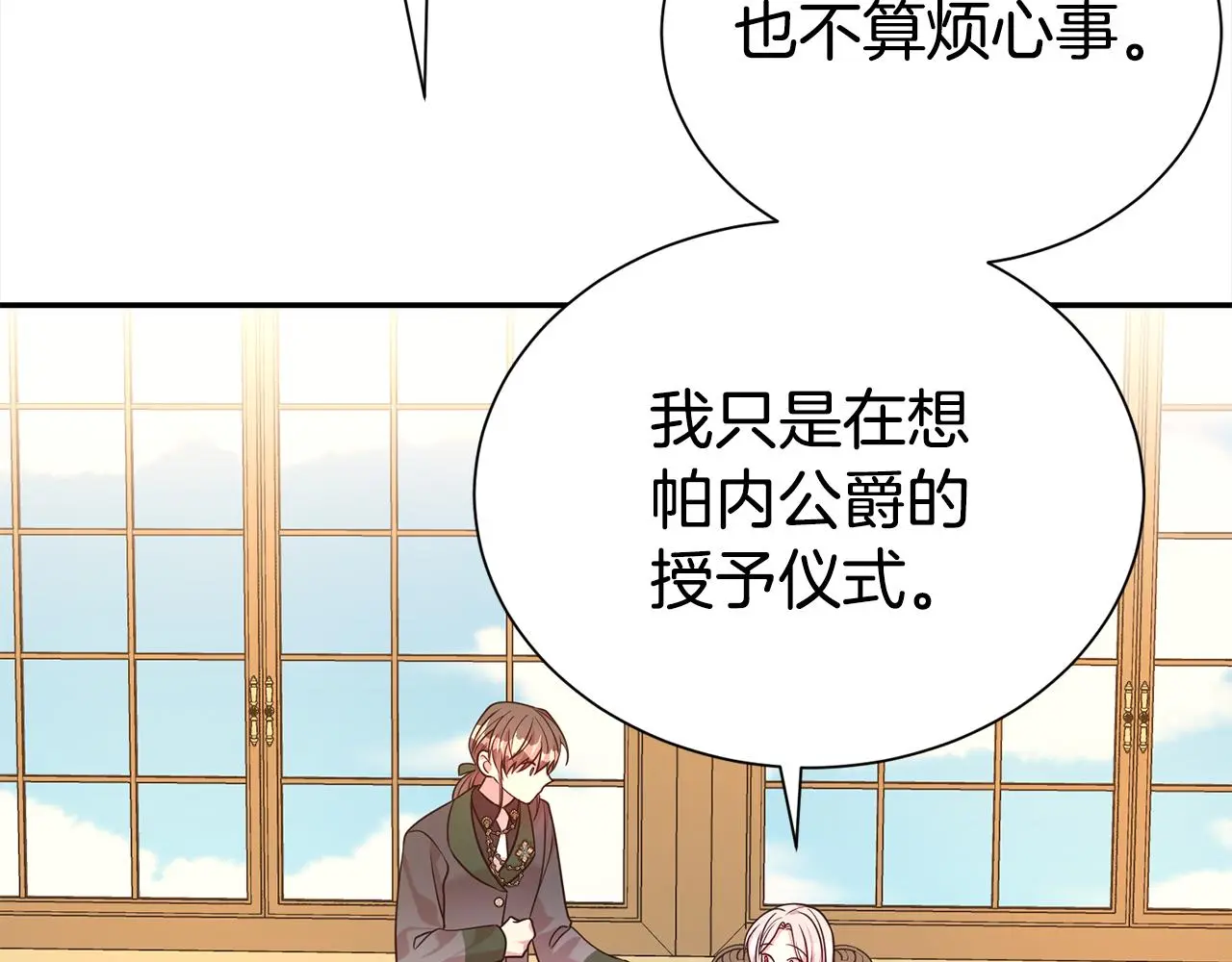 第70话 授予仪式37