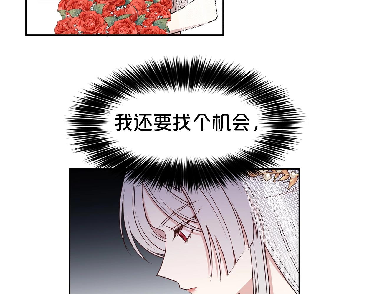 第13话 华丽婚礼105
