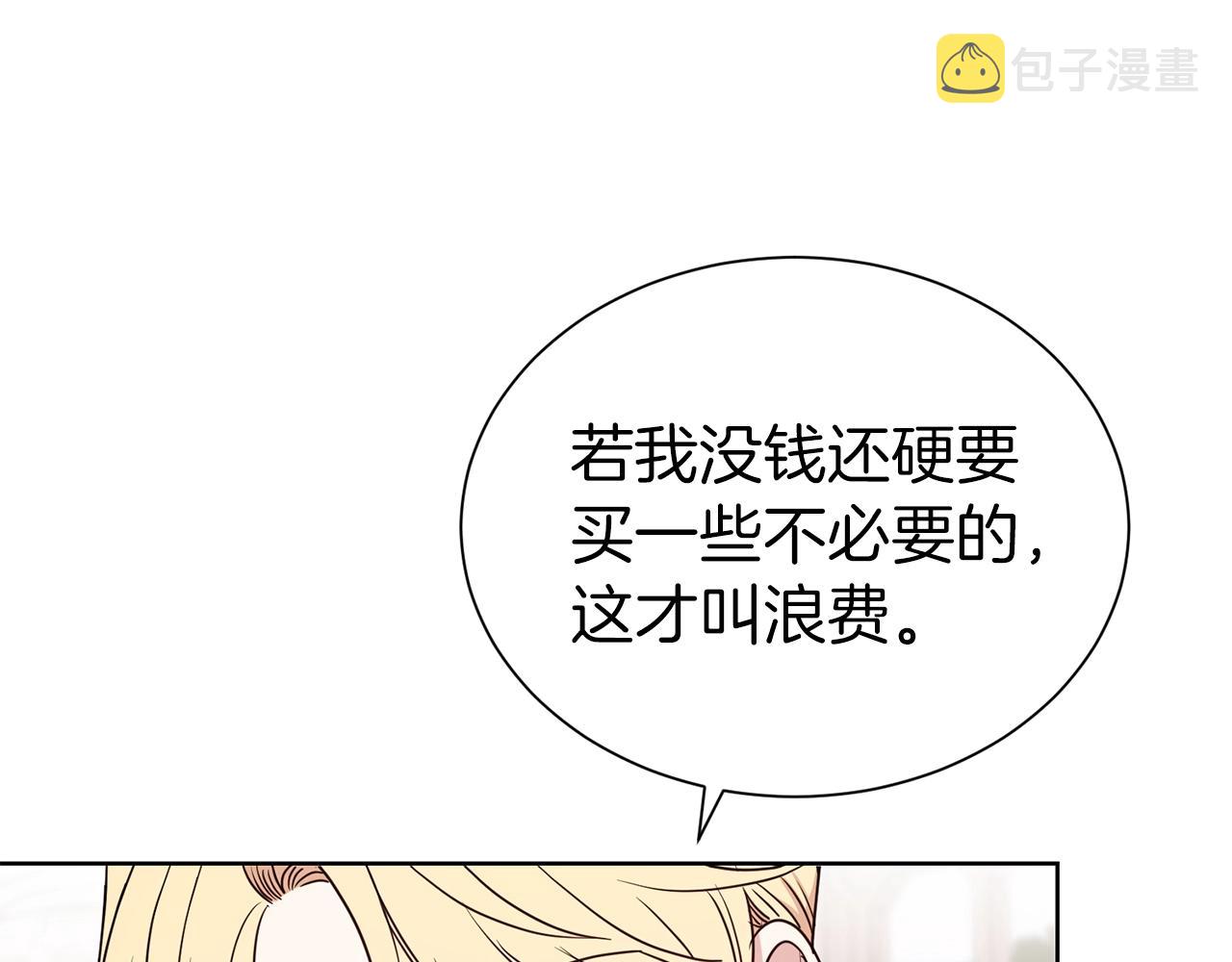 第29话 都依你10