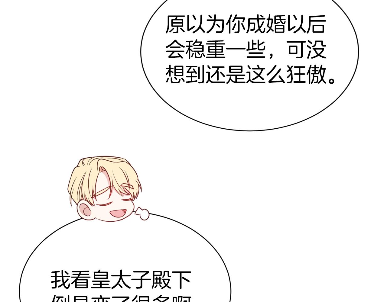 第33话 针锋相对91