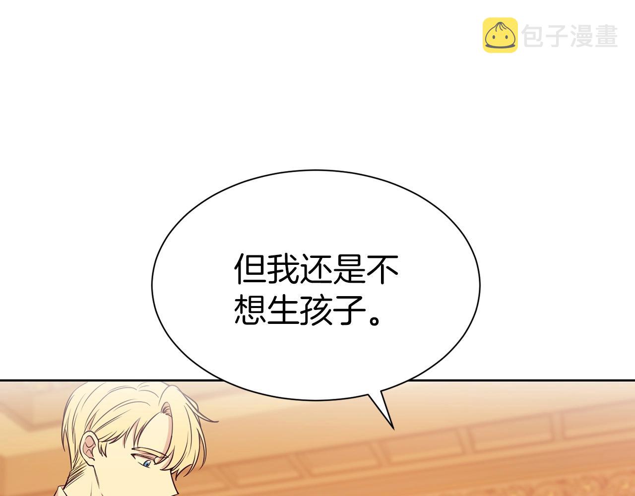 第7话 我们结婚吧！117