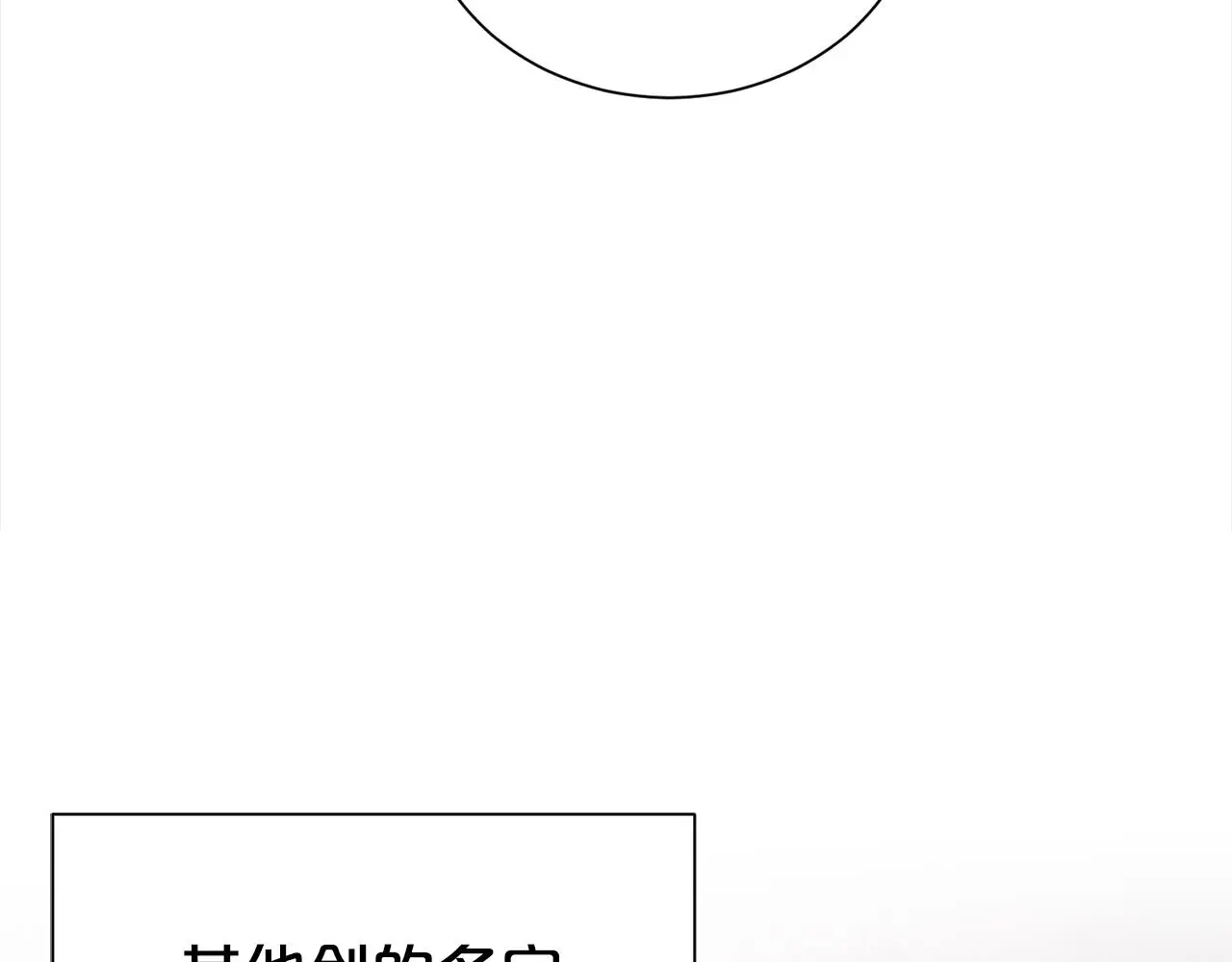 第70话 授予仪式55
