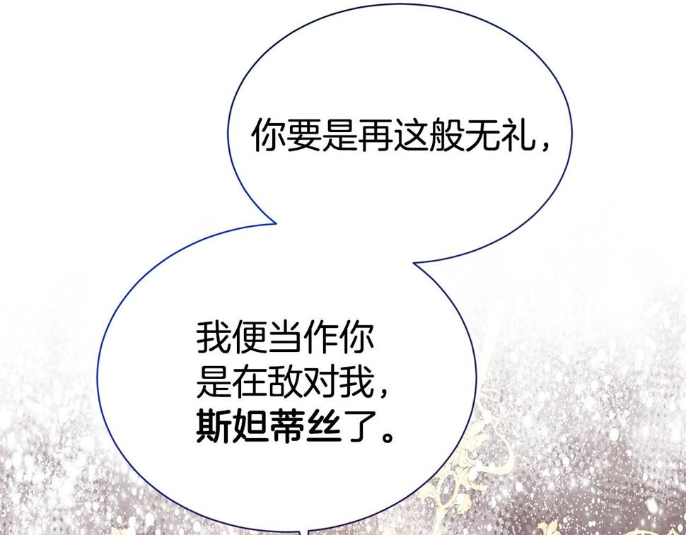 第45话 他不会放过我22