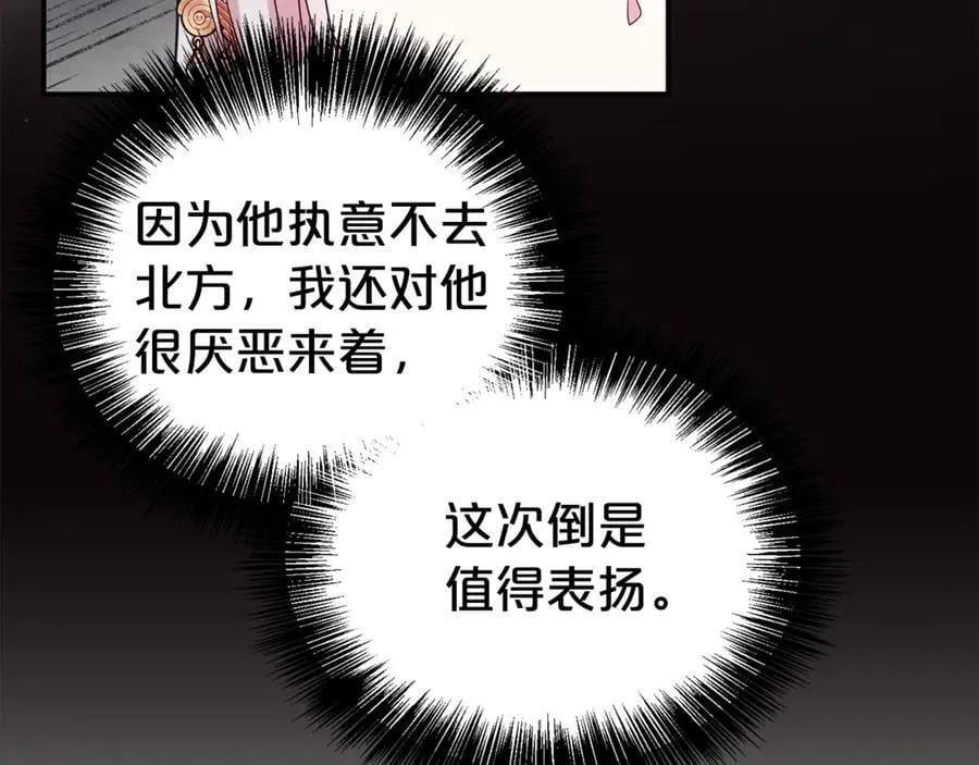 第87话 半路遇险？93