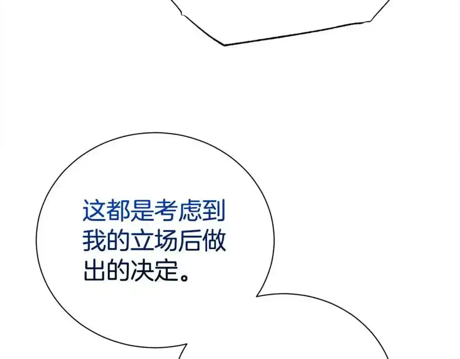第82话 挺身而出81