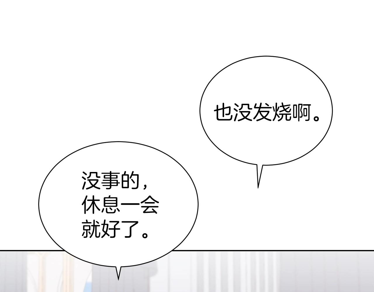 第28话 豪掷千金81