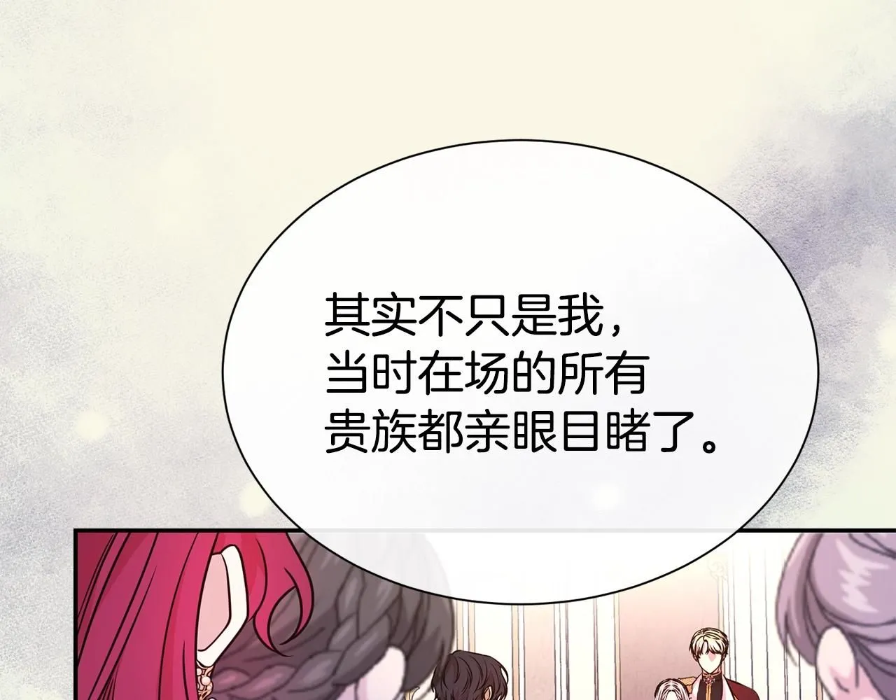 第60话 疯女人50