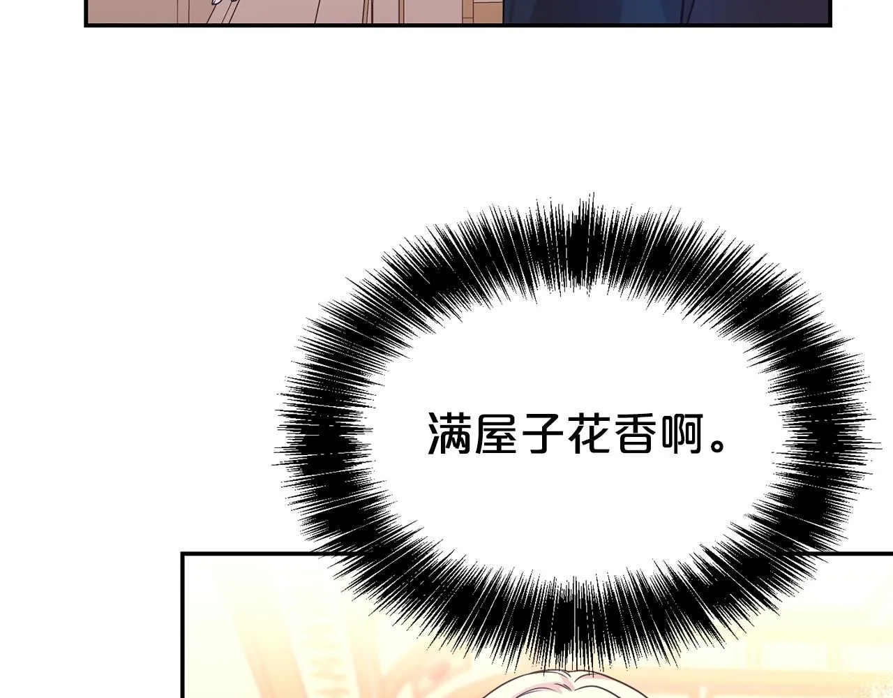 第57话 情敌礼物69
