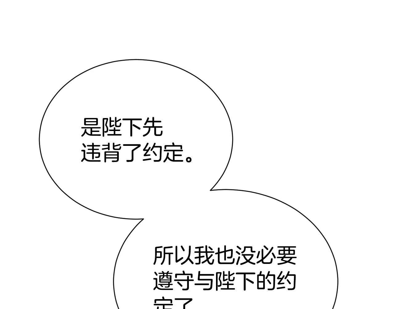 第58话 不会放你自由90