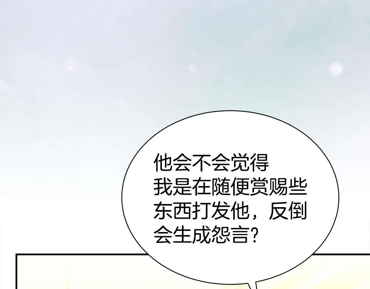 第69话 以婚姻为代价42