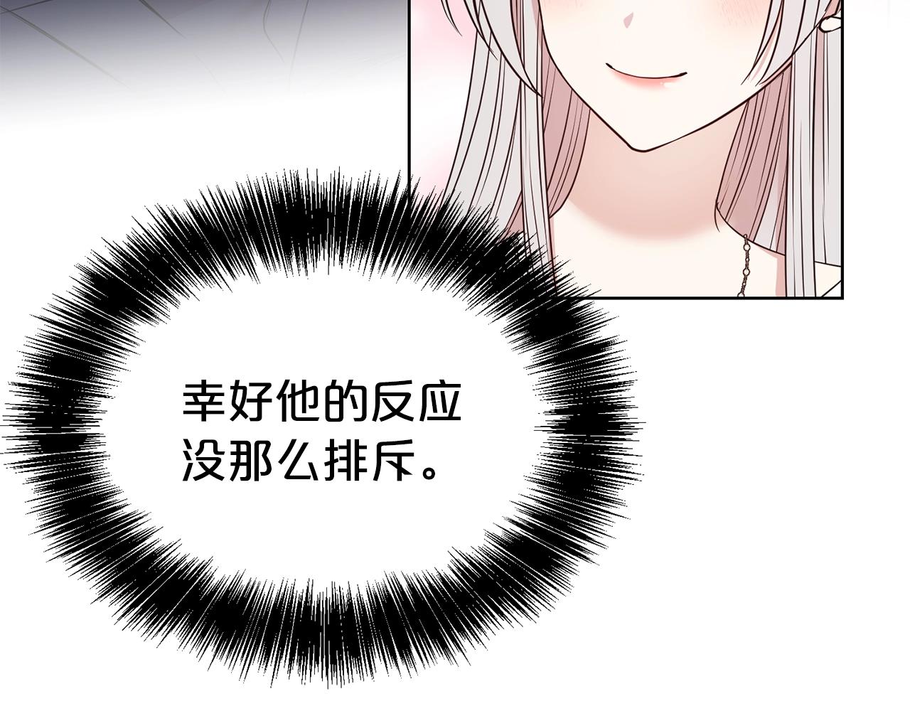 第29话 都依你67