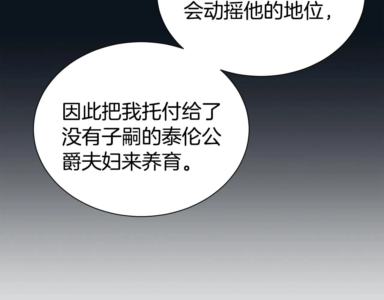 第56话 天生一对56