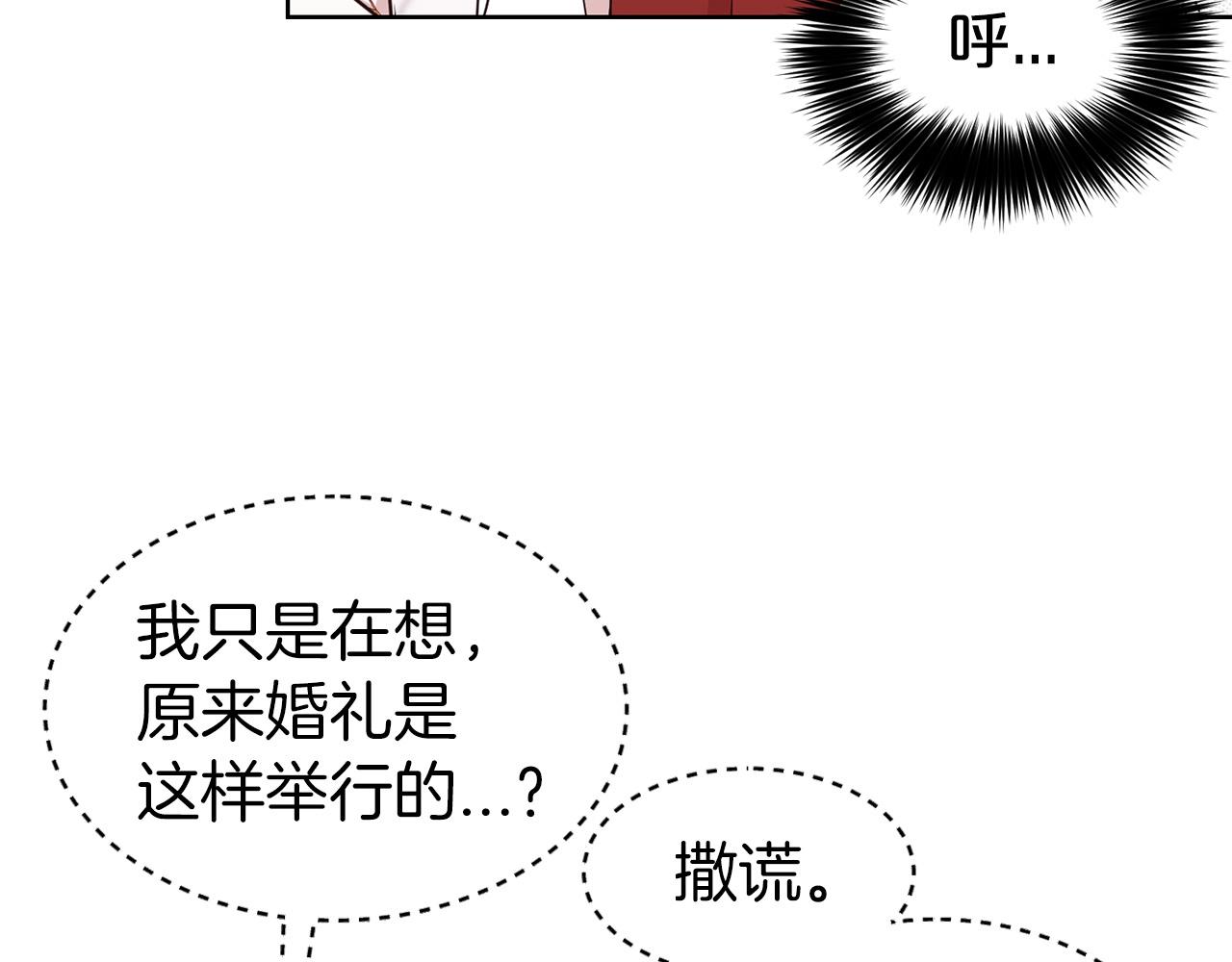 第13话 华丽婚礼112