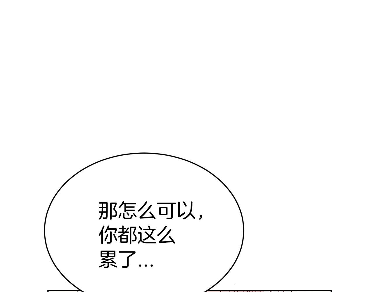 第39话 接受爱意151