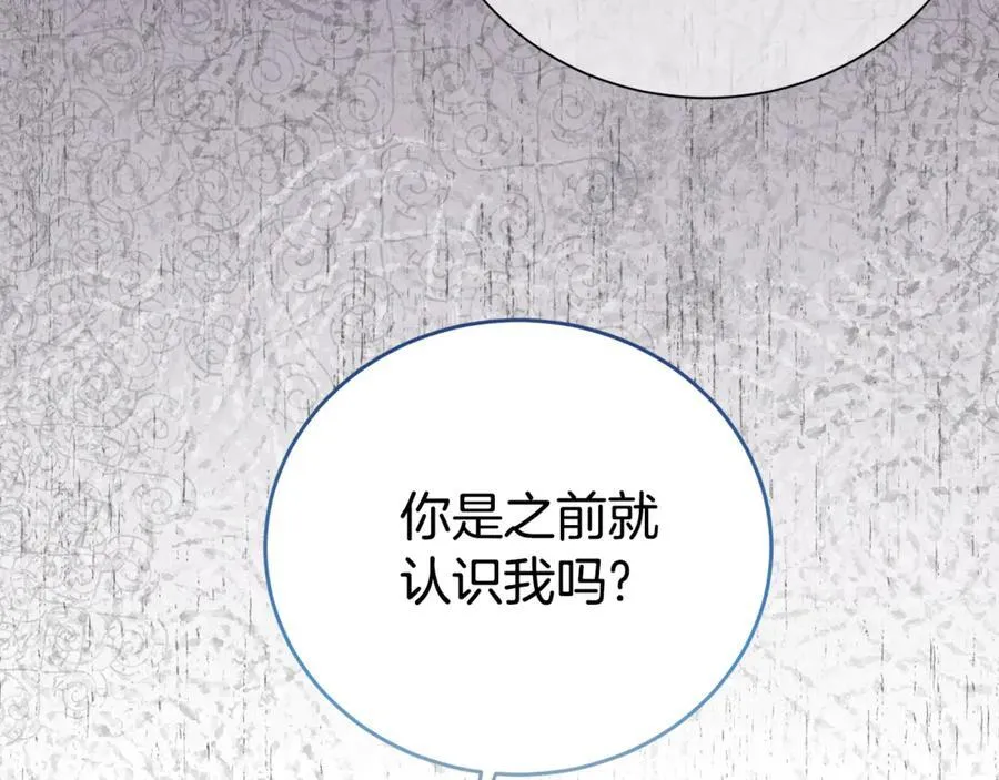 第95话 前夫道歉14