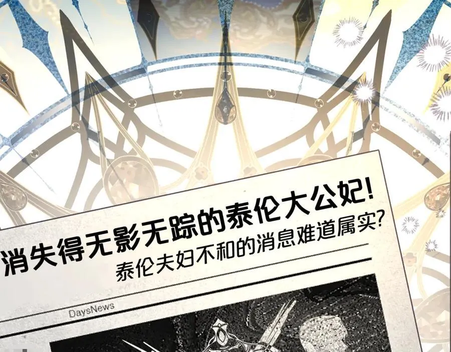第100话 恶女遭拒绝22
