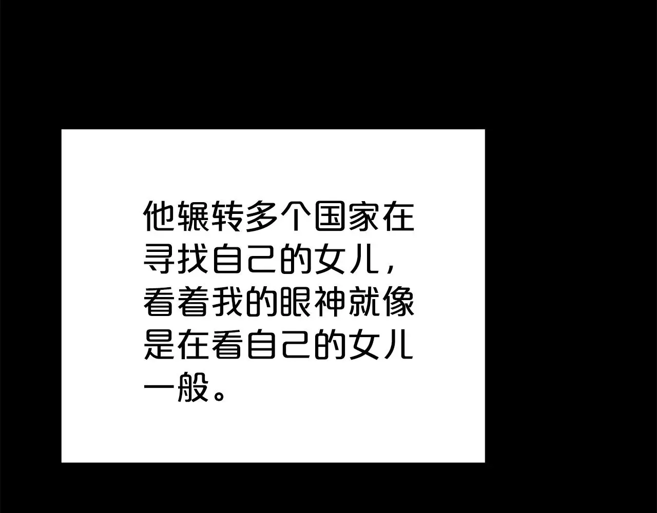 第72话 亲生父亲116