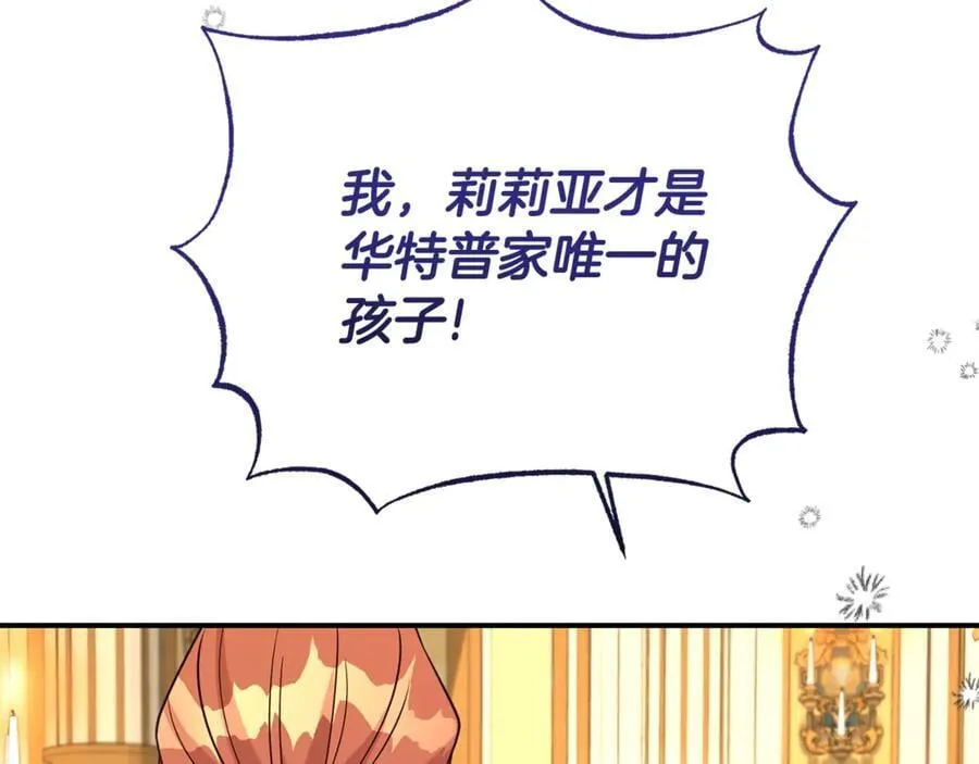 第100话 恶女遭拒绝89