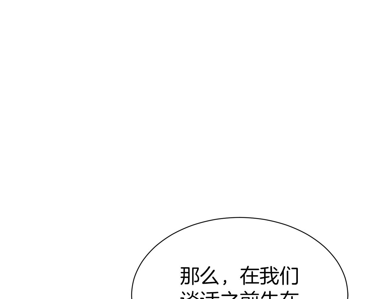 第9话 奇怪的女人172