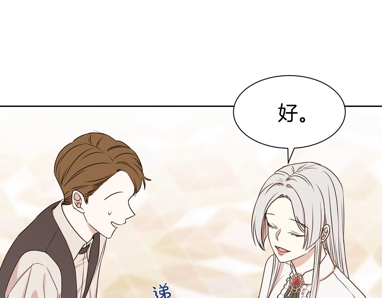 第5话 请和我结婚吧！56