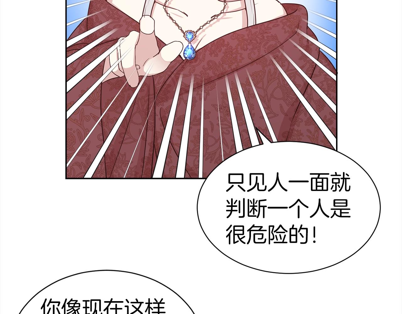 第16话 不让人省心的女人95