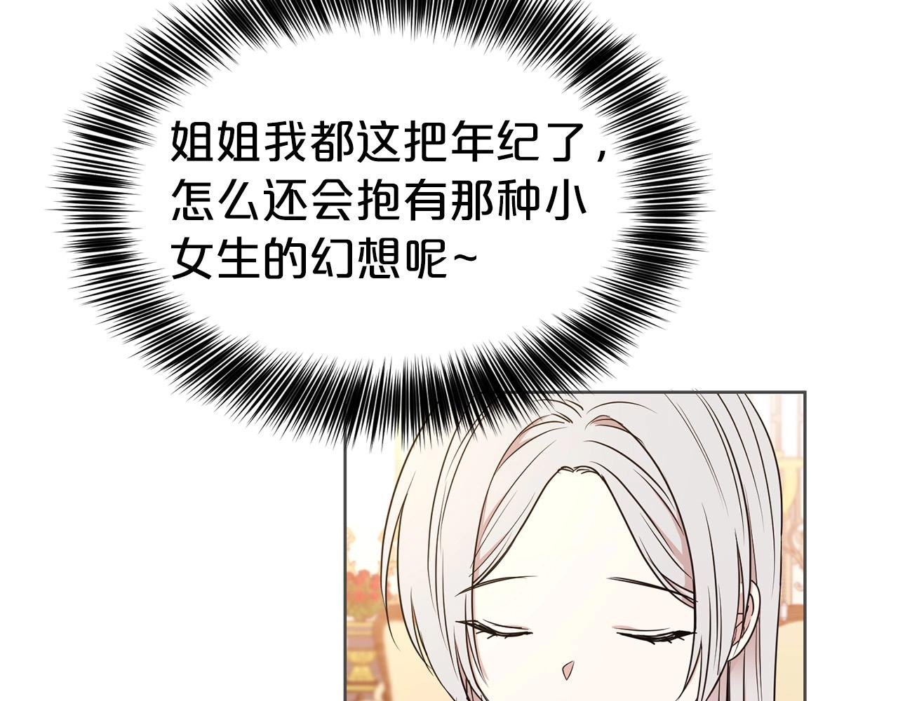 第6话 戏精30
