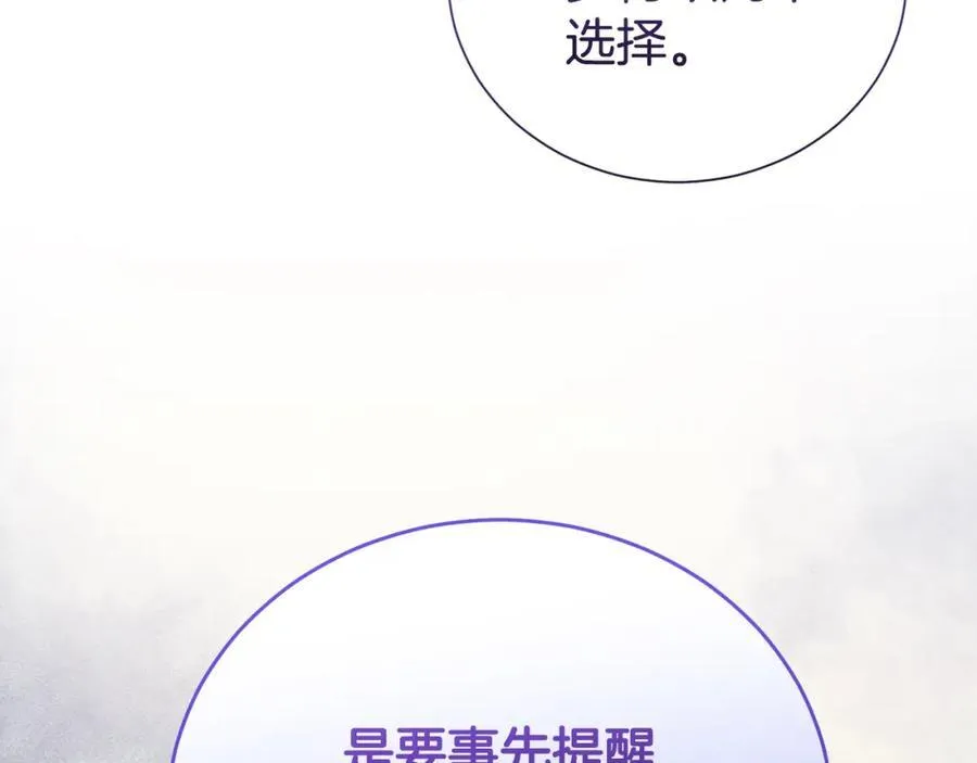 第83话 梦中缠绵15
